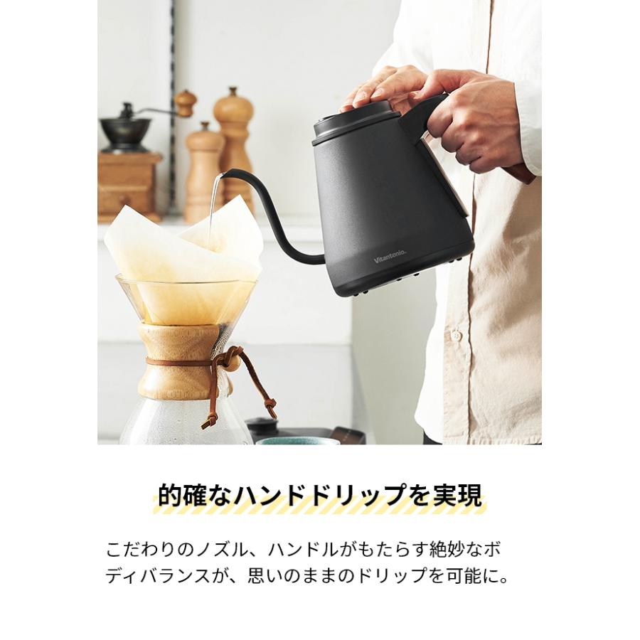 ビタントニオ（Vitantonio） 電気ケトル 温調ドリップケトル アクティ2
