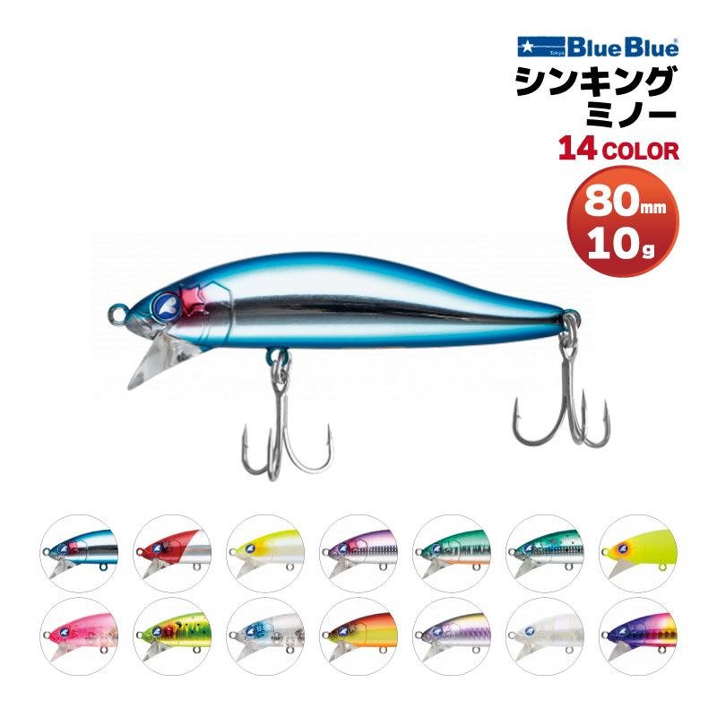 BlueBlue（ブルーブルー） ゼッパー80S 釣り 80mm 10g シンキング