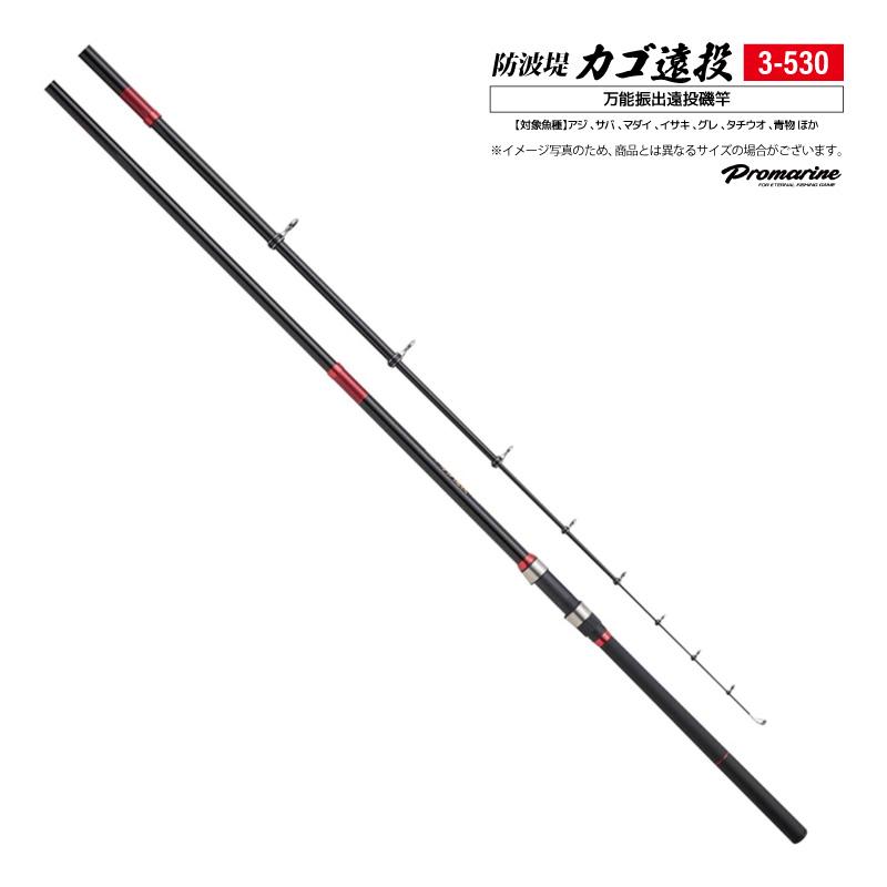 釣り竿 万能振出遠投磯竿 防波堤カゴ遠投 3-530 錘負荷5-10号 カゴ釣り