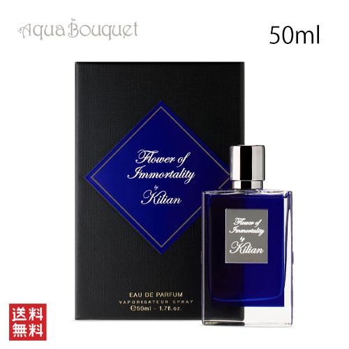 キリアン フラワー オブ イモータリティ オードパルファム 50ML KILIAN