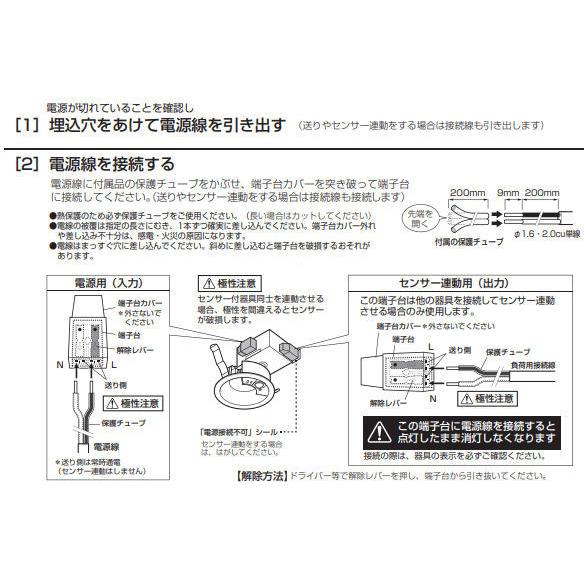 ODELIC（オーデリック） 人感センサー付ダウンライト OD261942R 温白色