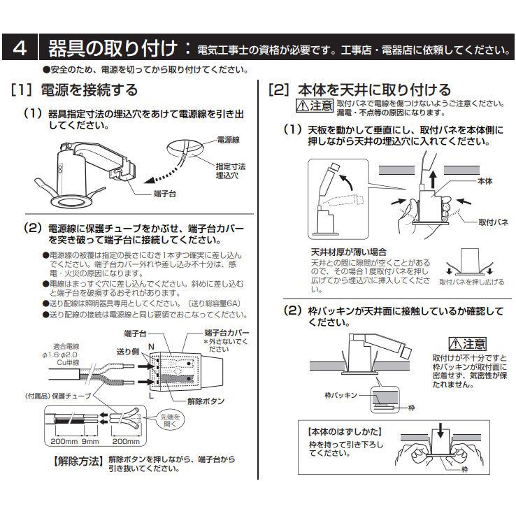 ODELIC（オーデリック） ダウンライト OD361365BR 調光調色 高演色