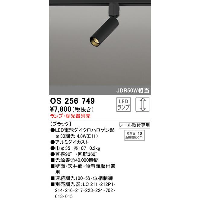 ODELIC（オーデリック） ダクトレール用スポットライト ランプ別売