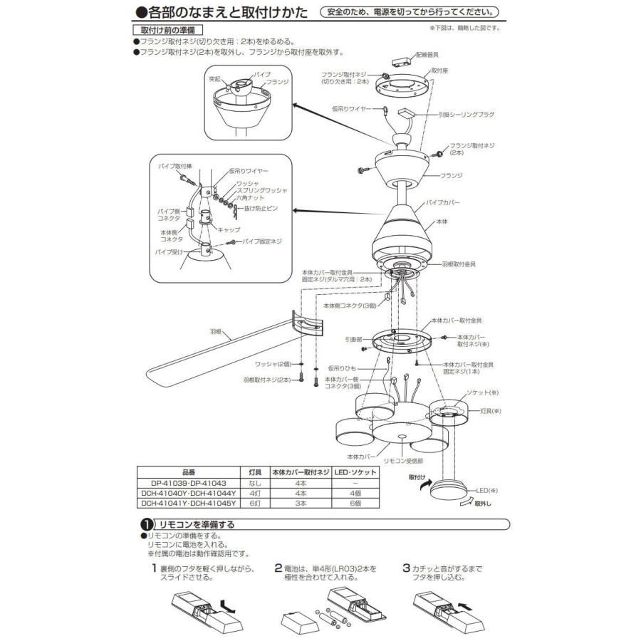 大光電機 シーリングファン（灯具無し） DP41043 : アートライティング
