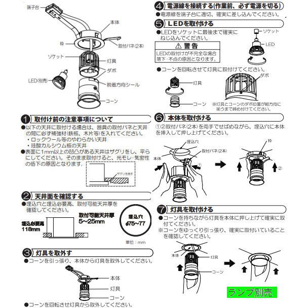 大光電機 ユニバーサルダウンライト（ランプ別売） LZD93195XB 工事