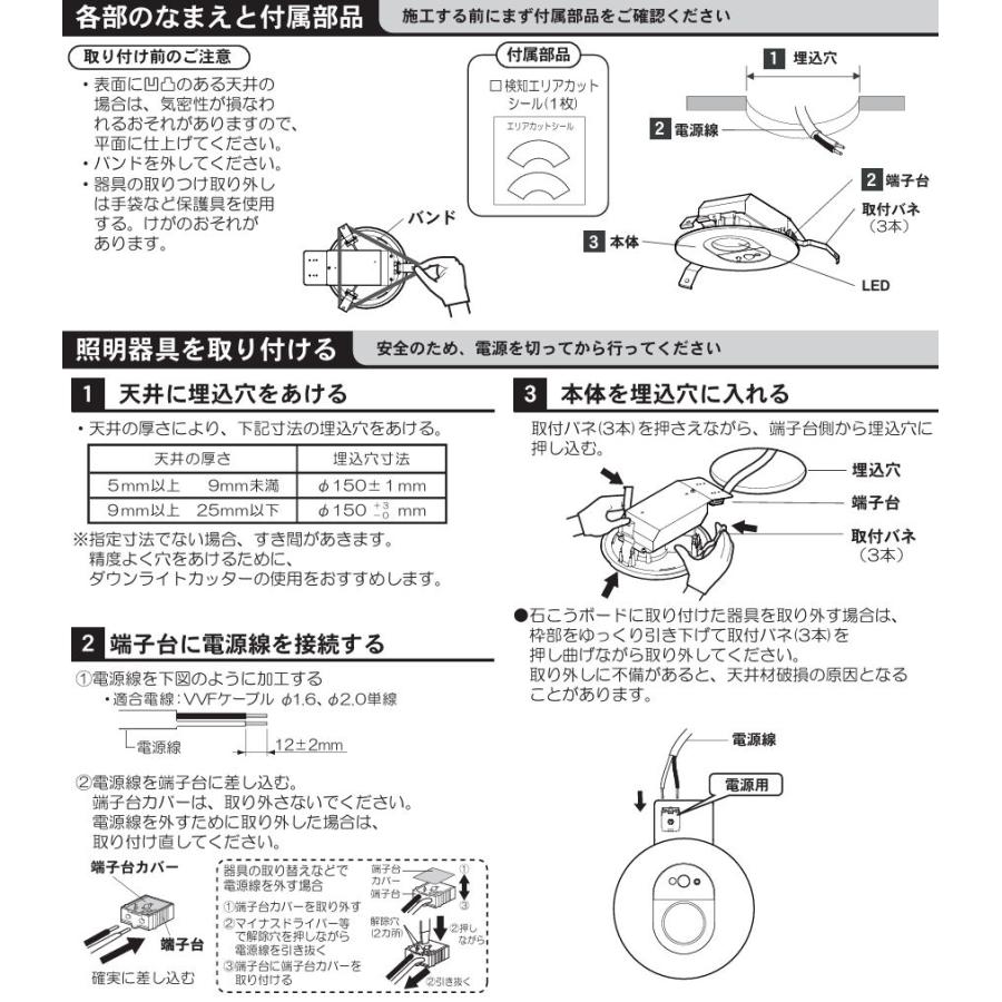 Panasonic（パナソニック） LEDセンサ付ダウンライト 60形相当 昼