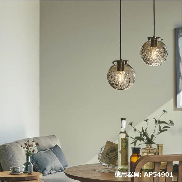 KOIZUMI（コイズミ） コイズミ照明f ペンダント AP54901 工事必要 電球