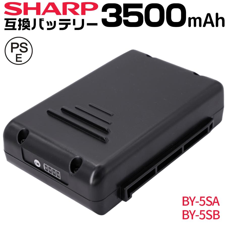 SHARP（シャープ） 【3月15日到着予定】バッテリー 交換バッテリー BY