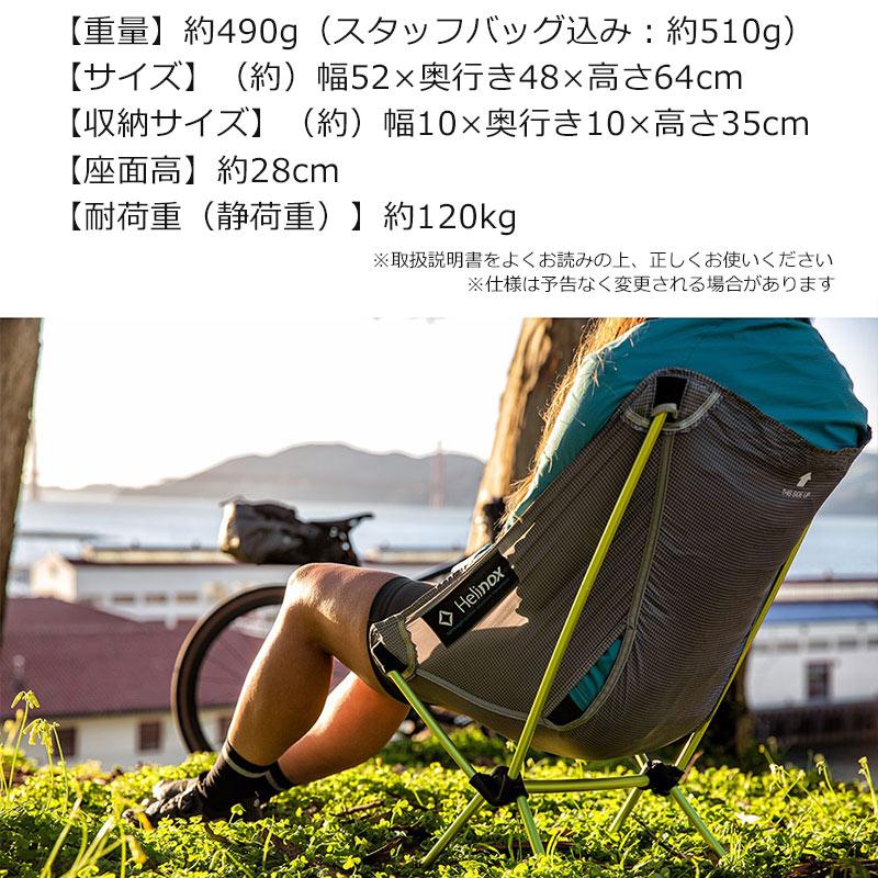 Helinox（ヘリノックス） チェアゼロ 正規品 アウトドアチェア 1822177