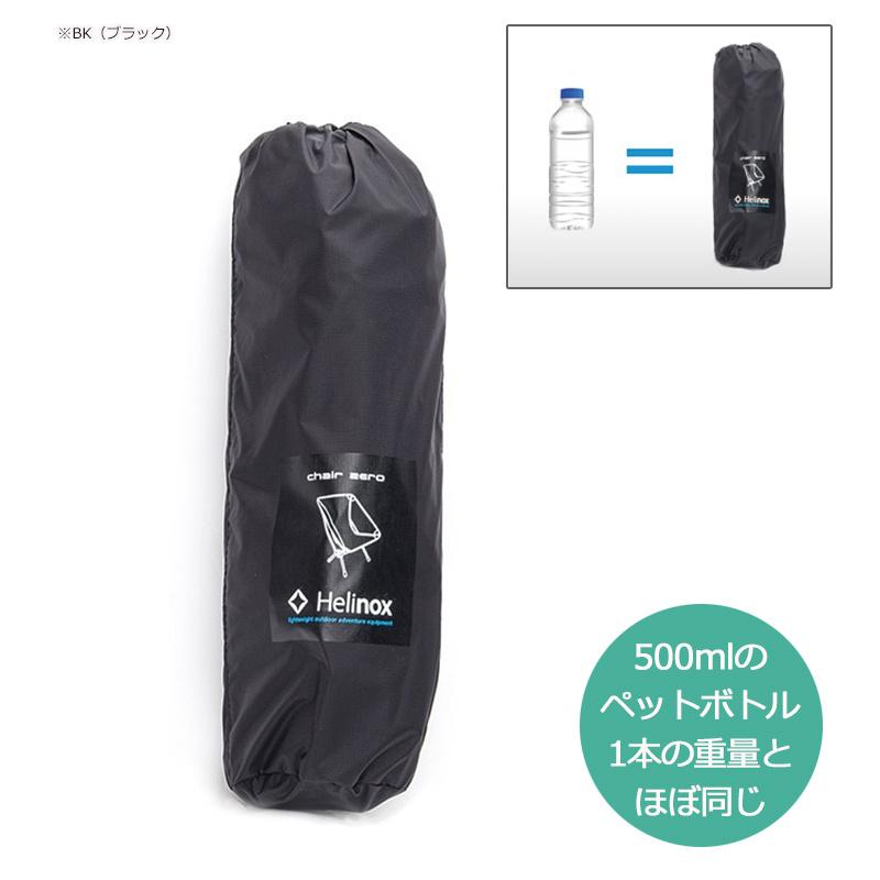 Helinox（ヘリノックス） チェアゼロ 正規品 アウトドアチェア 1822177