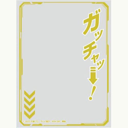 エンスカイ 【新品】キャラクターオーバースリーブ 仮面ライダーガッ