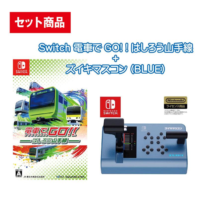 スクウェア・エニックス（SQUARE ENIX） 【セット】Switch 電車でGO