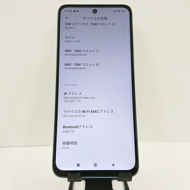 Redmi 12 5G XIG03 au スカイブルー 送料無料 即決 本体 c06762