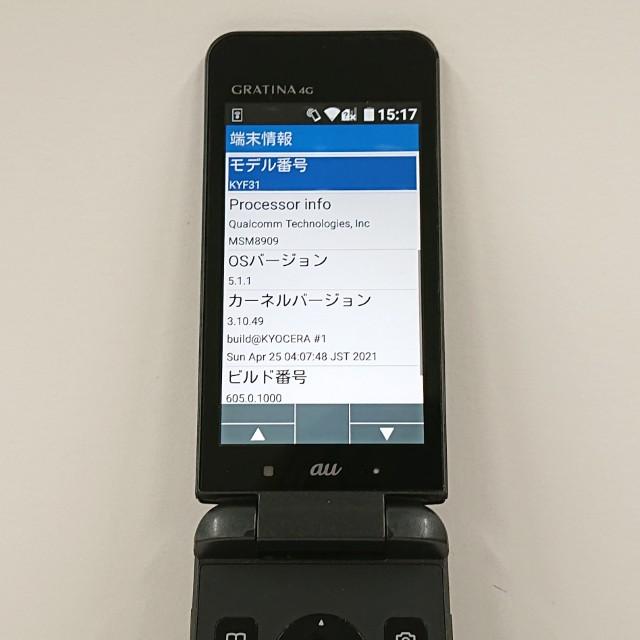 GRATINA 4G カメラレスモデル KYF31 au ブラック 送料無料 即決 本体
