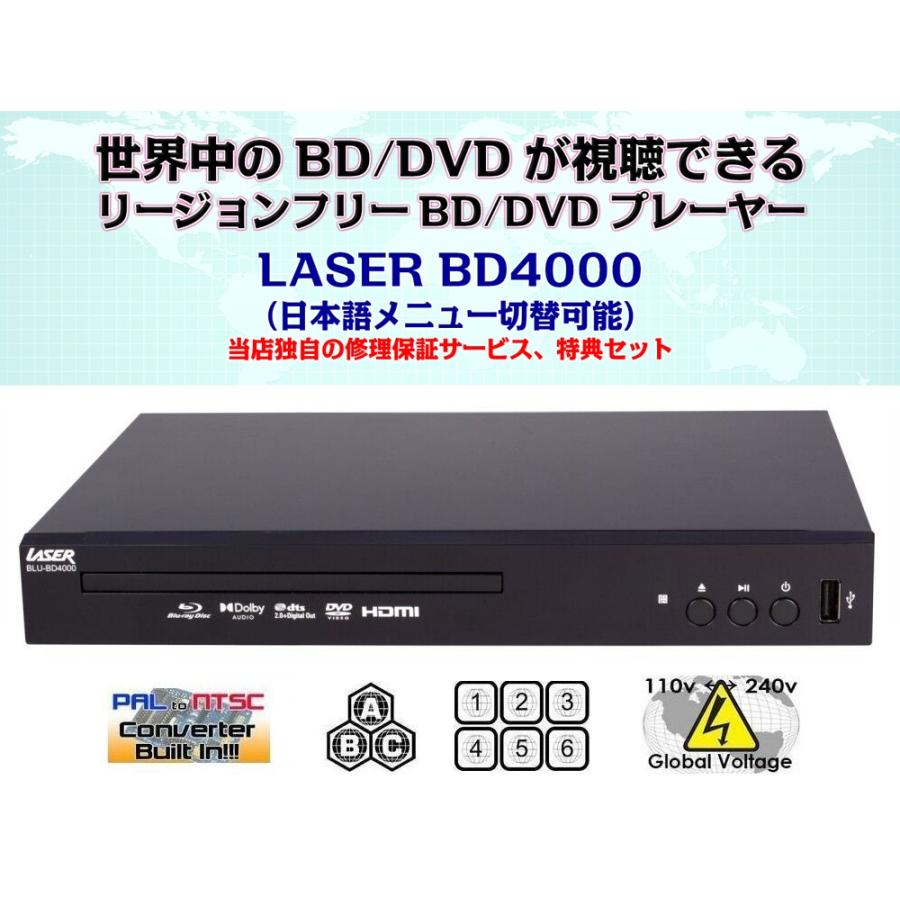 完全1年保証/3年延長可】 LASER レーザー BD4000 リージョンフリーBD