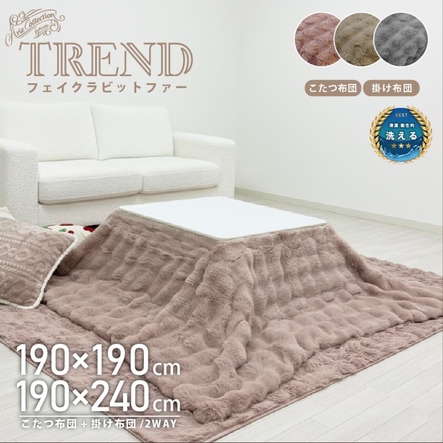 こたつ布団 こたつ掛け 掛け布団 布団 正方形 長方形 ふわふわ