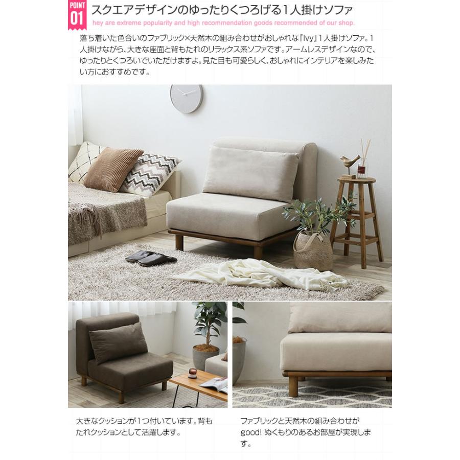 モダンデザイン ベージュファブリック 1人掛けソファ 一人掛けソファ