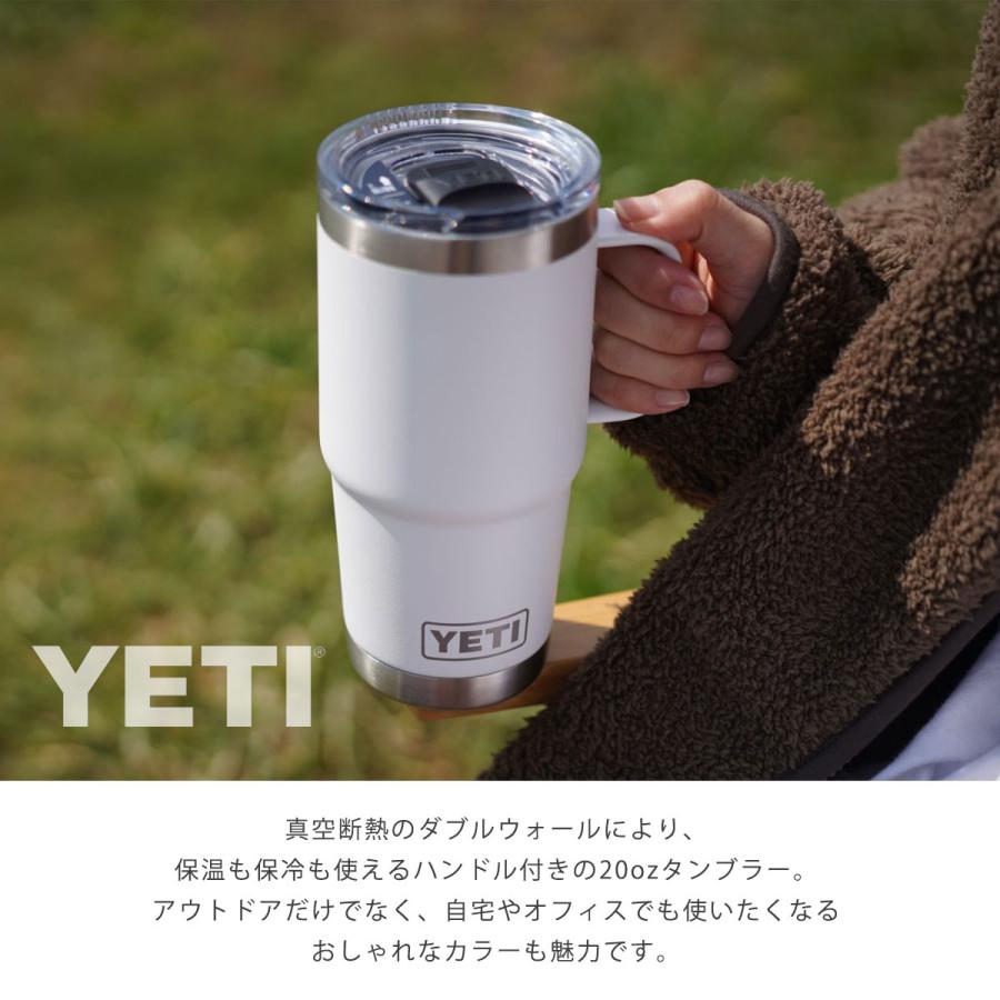 YETI（イエティ） タンブラー タンブラー20oz ハンドル付き ランブラー