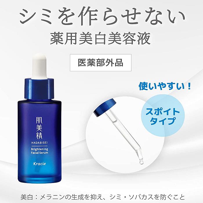 肌美精 ターニングケア美白 薬用美白美容液 30ml 2個セット クラシエ