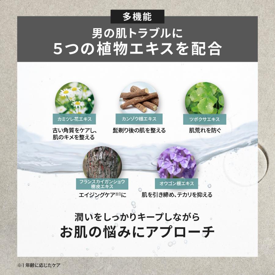 NULL（ヌル） 美容液 メンズ 化粧水 オールインワン ジェル 男性用