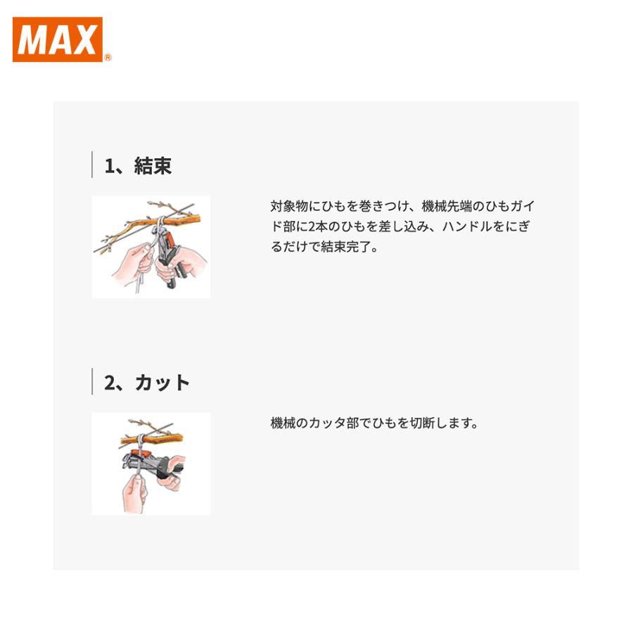 マックス（MAX） 果樹用誘引結束機 HR-F わい化りんごの新梢誘引・なし