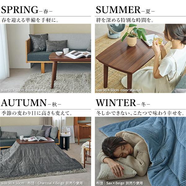 ソファで使えるフラットヒーターこたつ-ブエノ 90x50cm SAI 彩 コタツ