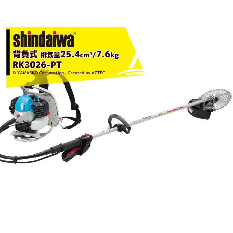 新ダイワ 草刈り機 shindaiwa 背負式エンジン式刈払機 RK3026-PT 排気