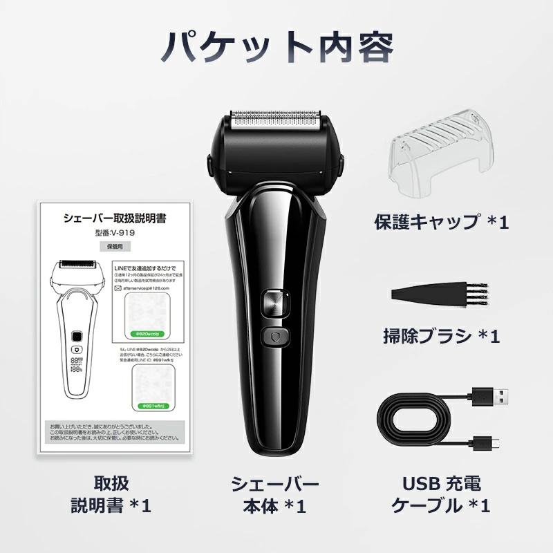 Yihai 「クーポンで2,880円」最新型 シェーバー メンズ 電気シェーバー