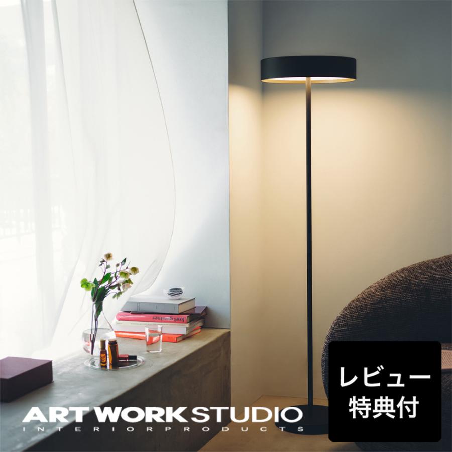 ARTWORKSTUDIO（アートワークスタジオ） フロアライト アートワーク