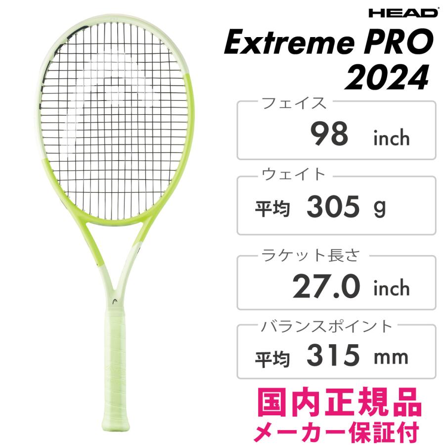 HEAD（ヘッド） エクストリームプロ 2024 231104 2024SS 硬式テニス