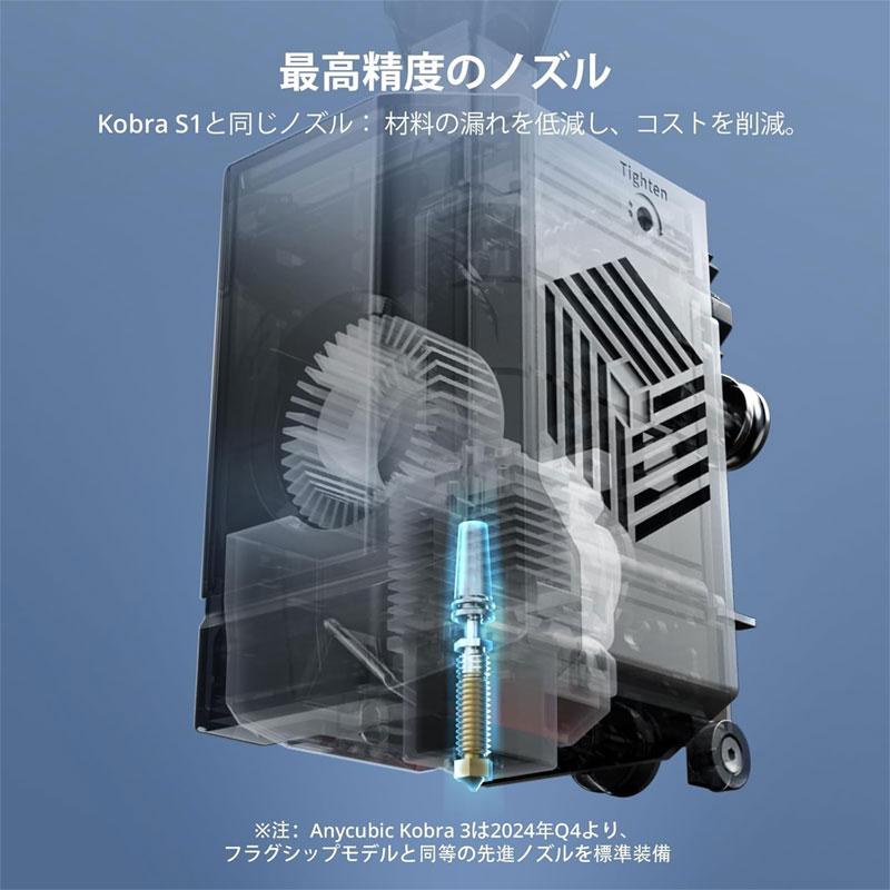 Anycubic Kobra 3 v2 3DプリンターZ軸ダブル 最大600mm/sの印刷速度 多