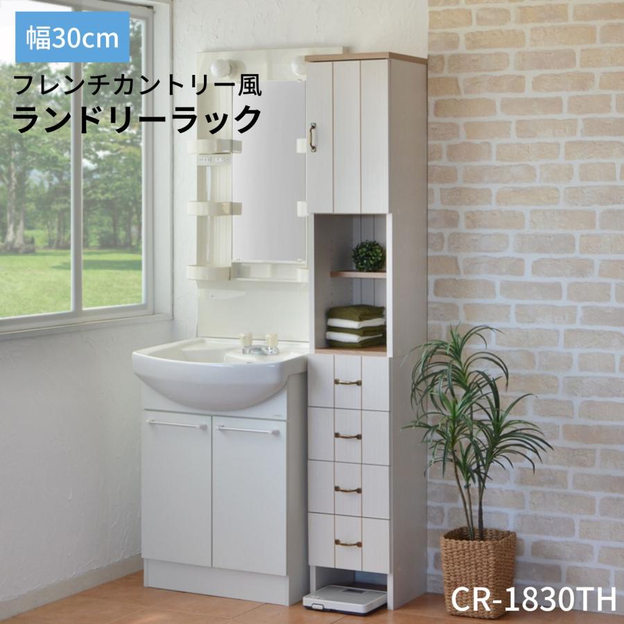 タカシン家具工業 ランドリー サニタリーチェスト ラック スリム 隙間