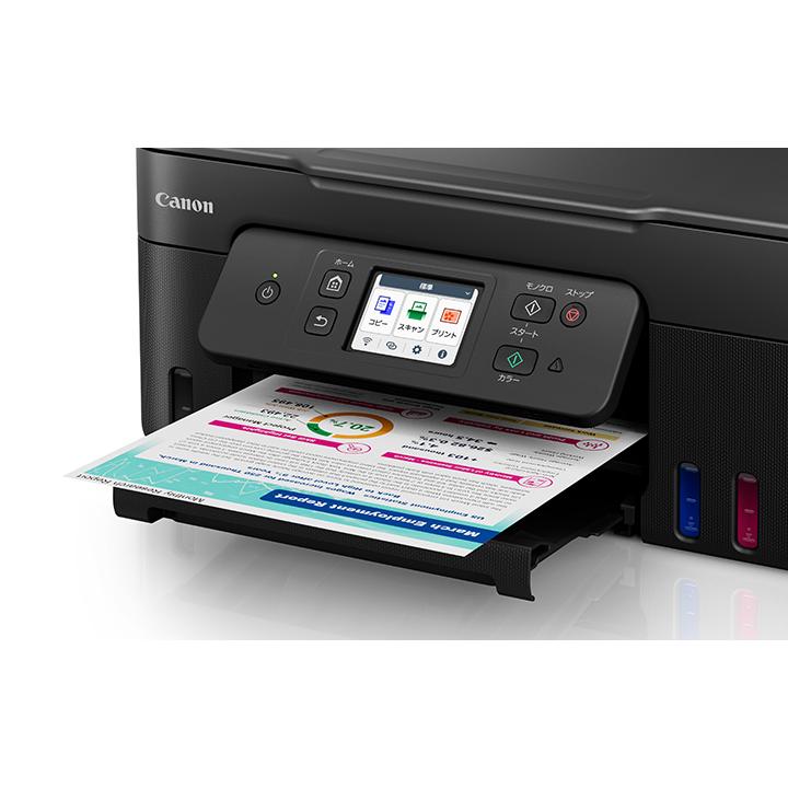 キヤノン インクジェット複合機 G3390 WHITE : b-shop2000 ヤフー店