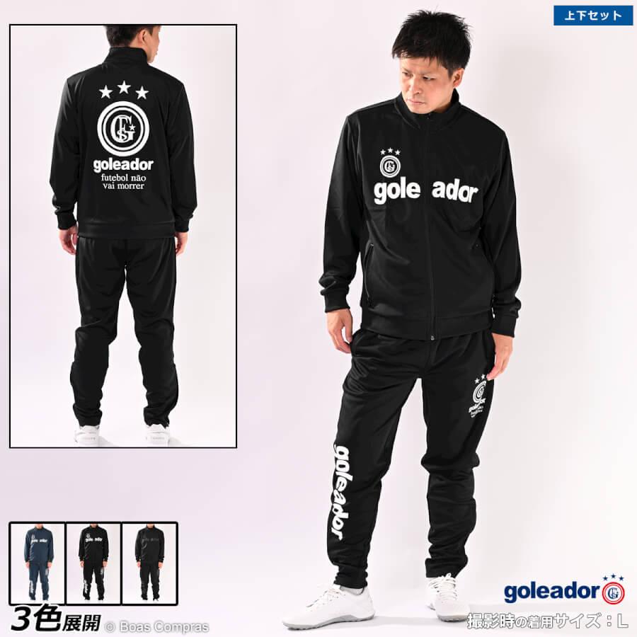 ゴレアドール ジャージテーパードパンツ上下セット【送料無料】 : ボ