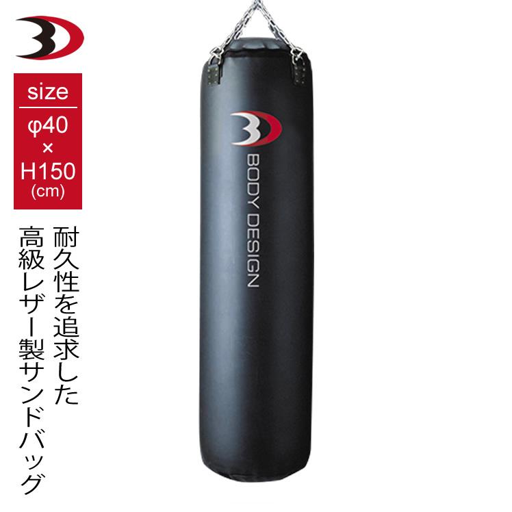 サンドバッグ150 │ サンドバック 自宅 吊り下げタイプ クサリ付き