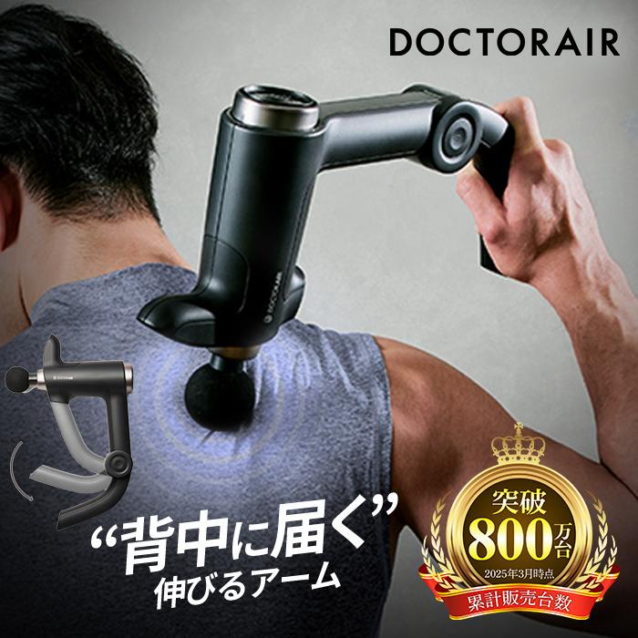 ドクターエア（DOCTORAIR） リカバリーガン PRO RG-02 ハンディガン