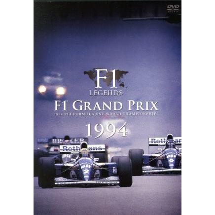 2026年最新】Yahoo!オークション -f1 grand prix 1994の中古品・新品
