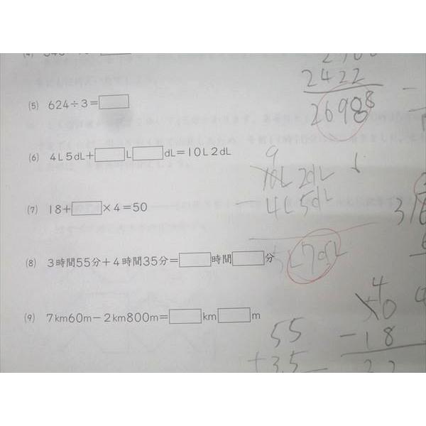 SAPIX サピックス 新4年(現3年) 新学年第1回入室テスト 算数/国語 2021