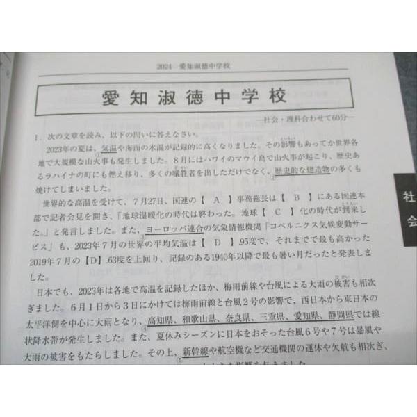 日能研東海 2025年度受験用 東海地区版 私立中学入学試験問題集 状態