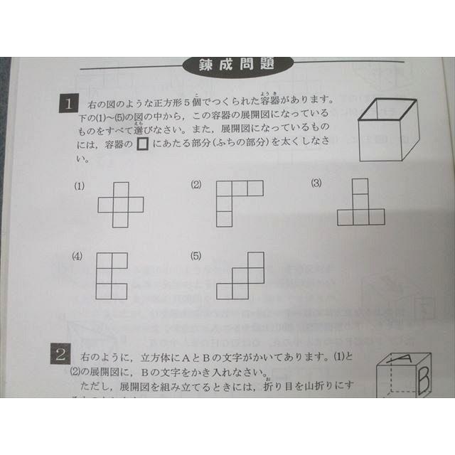 希学園 小4 ベーシック 算数 オリジナルテキスト 問題編 第1〜4分冊 No