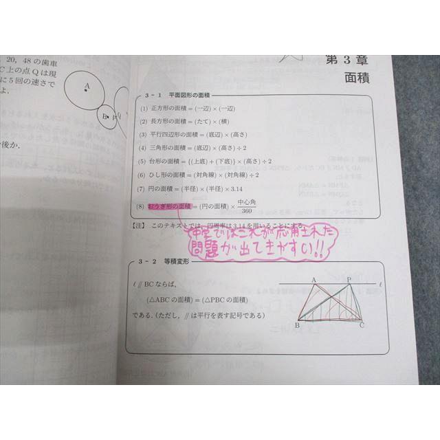 Z会進学教室 中1 難関高校受験 1V/Z英数国 テキスト通年セット 2022 計