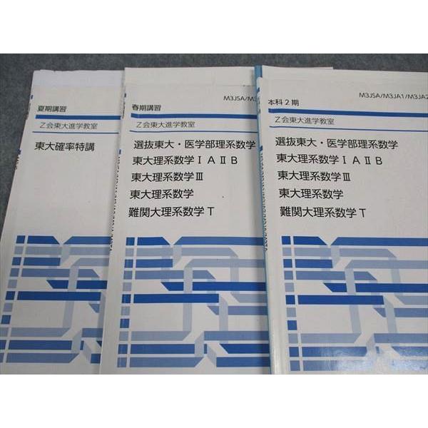 Z会 阪大 実戦演習 ［まとめ商品 ］Zstudy 国公立 Z会 阪大 実戦演習