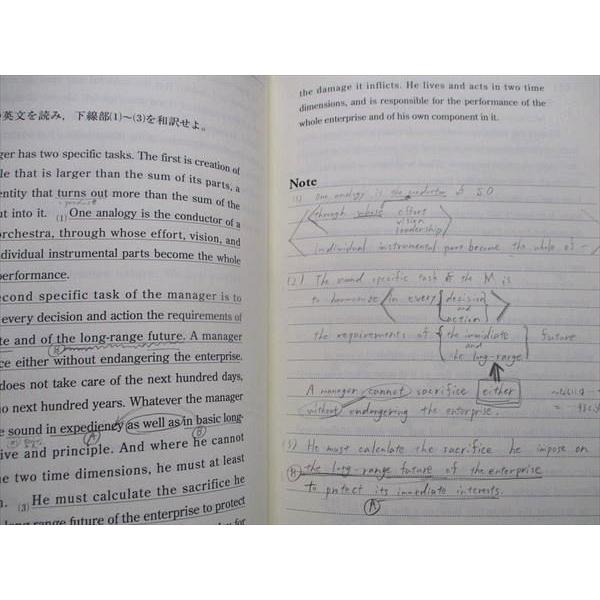 東進 記述型答案練習講座 東大対策英語 要約・下線部和訳 答練