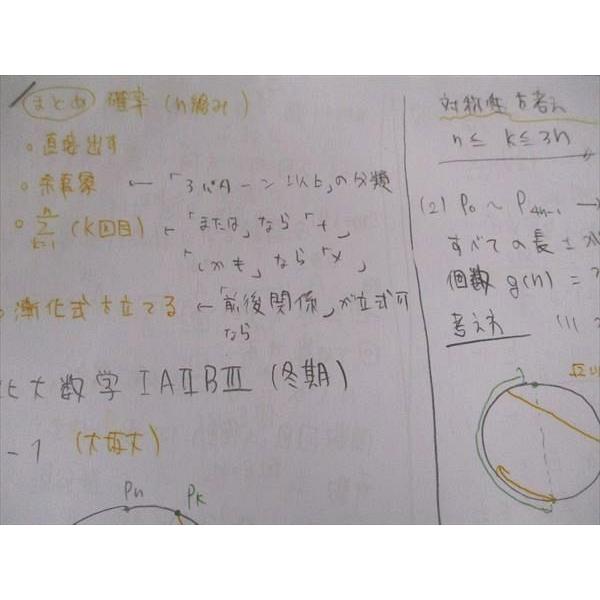 駿台 北大/プレ数学IAIIBIII 北海道大学 テキスト 2019 冬期/直前 計2