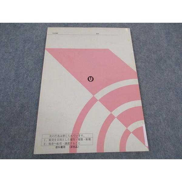 代ゼミ】『岡本寛の東大数学(理系) 第1回授業ノート』 代ゼミ】『岡本