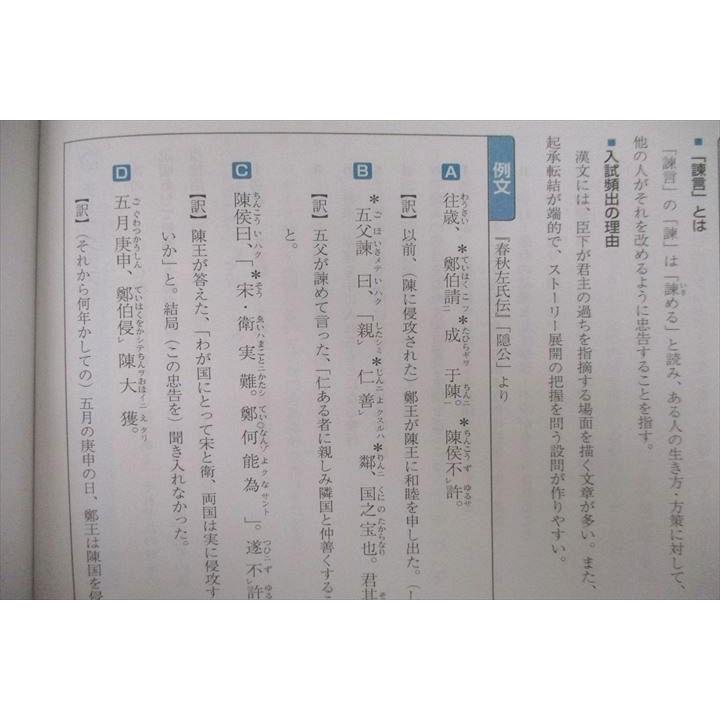 Z会 ZStudy 京都大学 京大 文系国語 添削問題編 2022年3〜12月