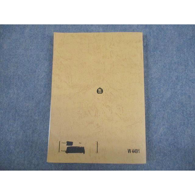 駿台 化学特講III(有機化学) テキスト 2022 夏期 星本悦司 ☆ 021S0D