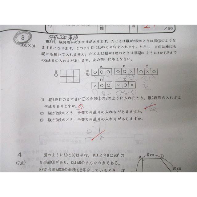 浜学園 男子最難関中合格 3冠達成本 算数 夏期42日間完成テキスト 2023
