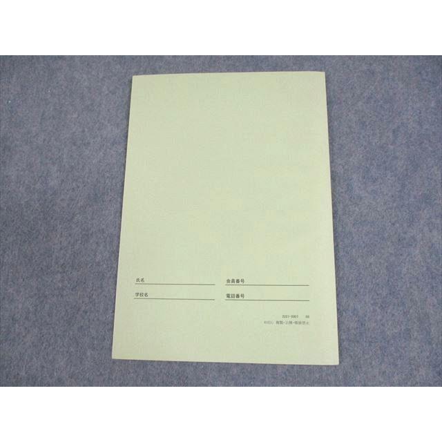 SEG (科学的教育グループ) 受験物理演習H 原子物理H テキスト 2022