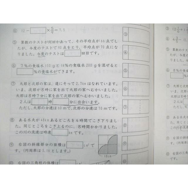 SAPIX 小5 サピックス 算数 基礎力トレーニング 通年セット 【計12回分